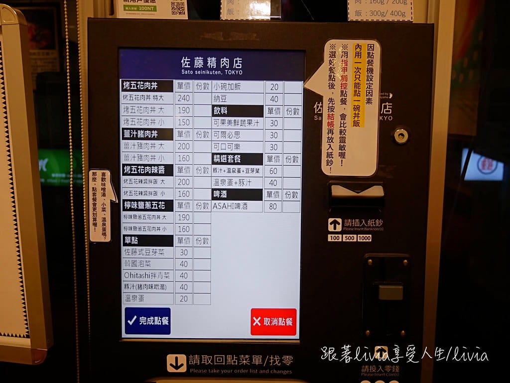 佐藤精肉店9