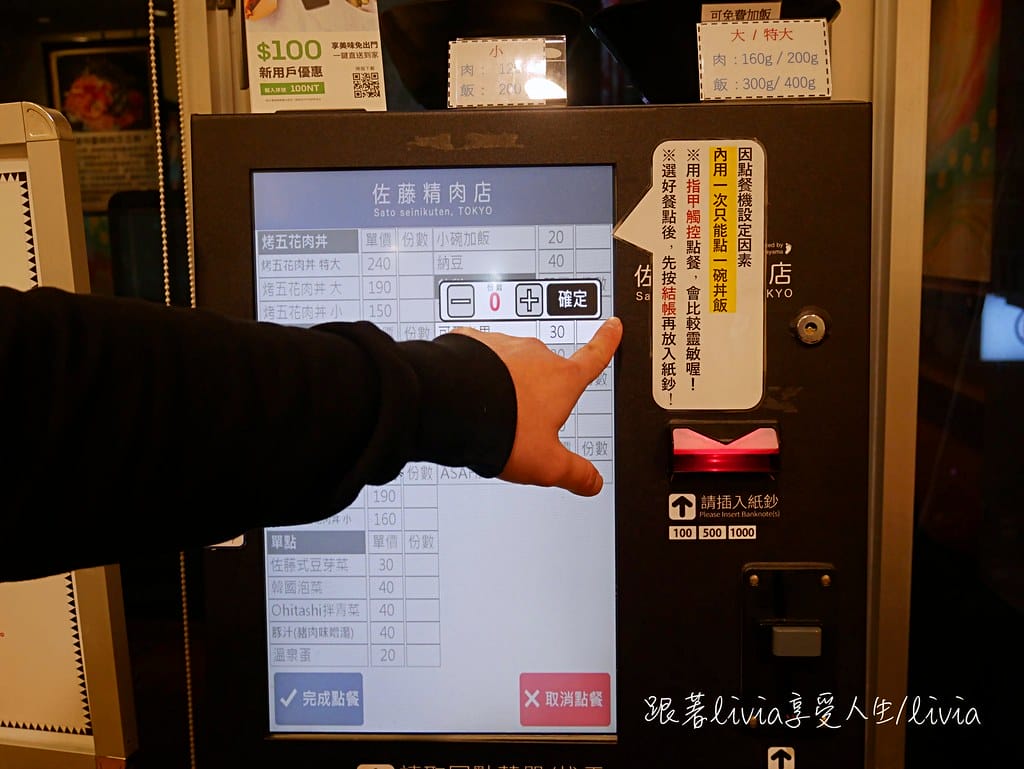 佐藤精肉店10