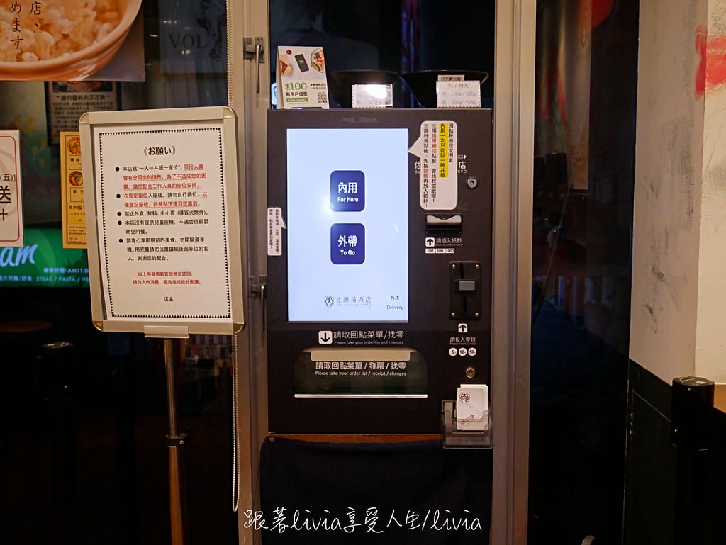 佐藤精肉店4