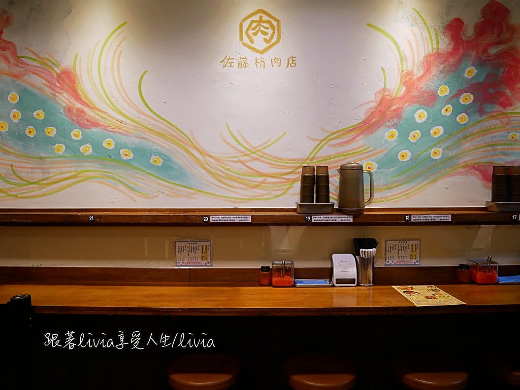 佐藤精肉店5