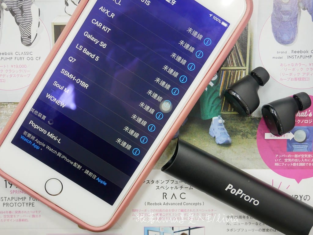 嗶丁藍芽耳機26