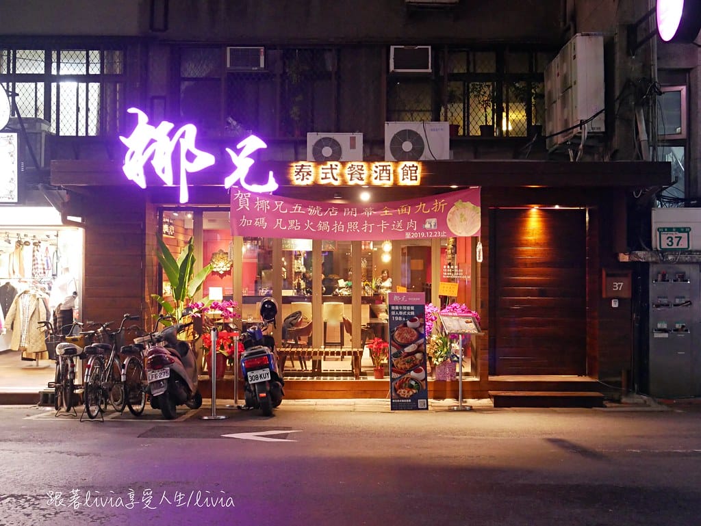 椰兄11