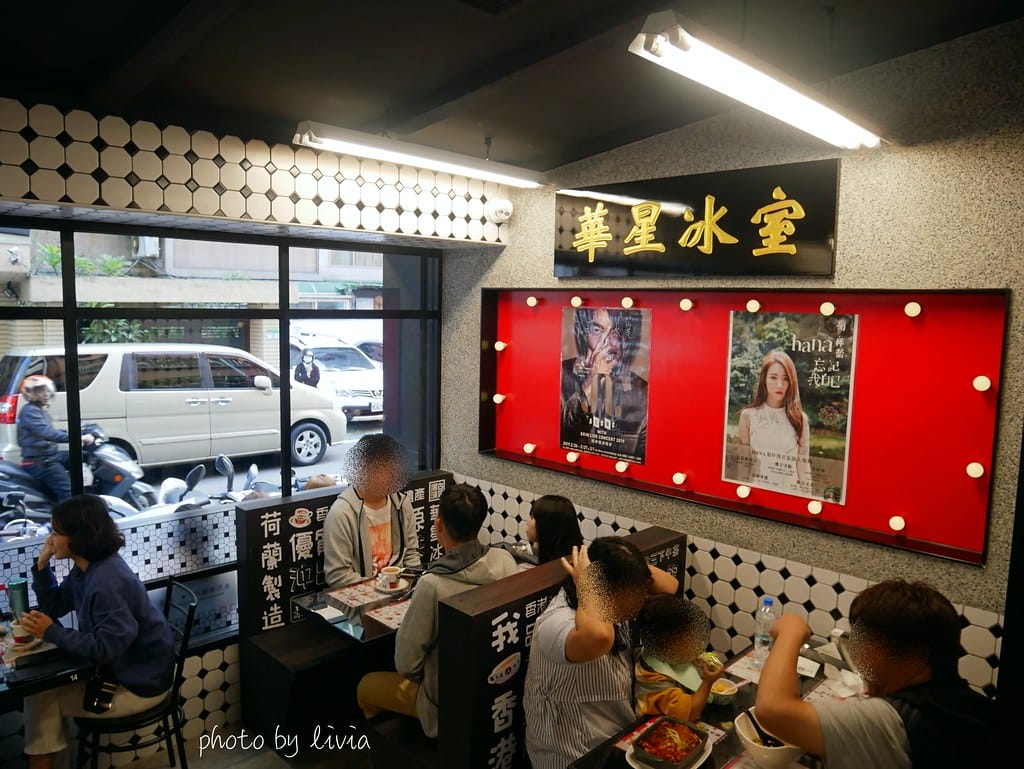 華星7