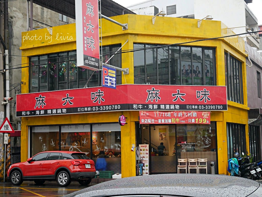 麻六味精選鍋物-頂級海鮮和牛 麻辣鴛鴦37