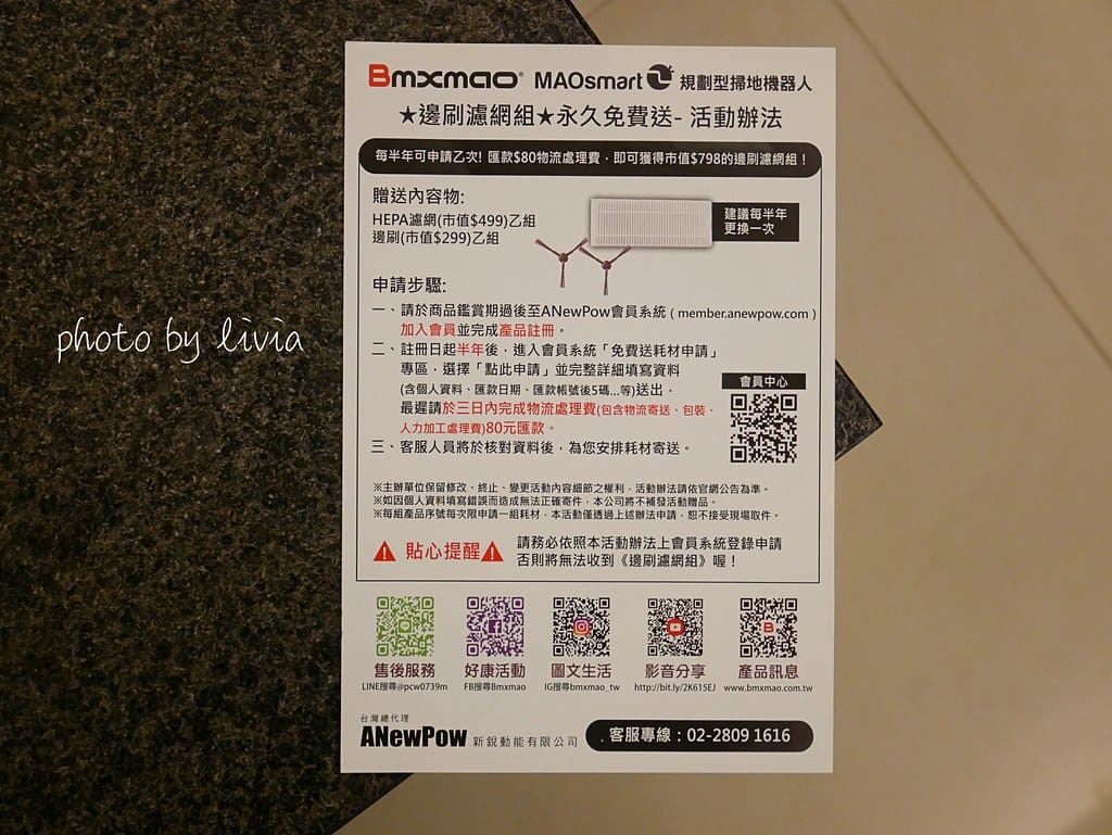 maosmart225