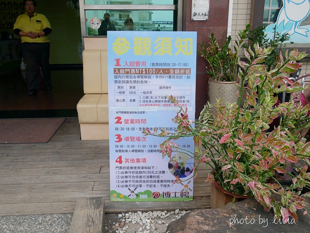 鴨博士3