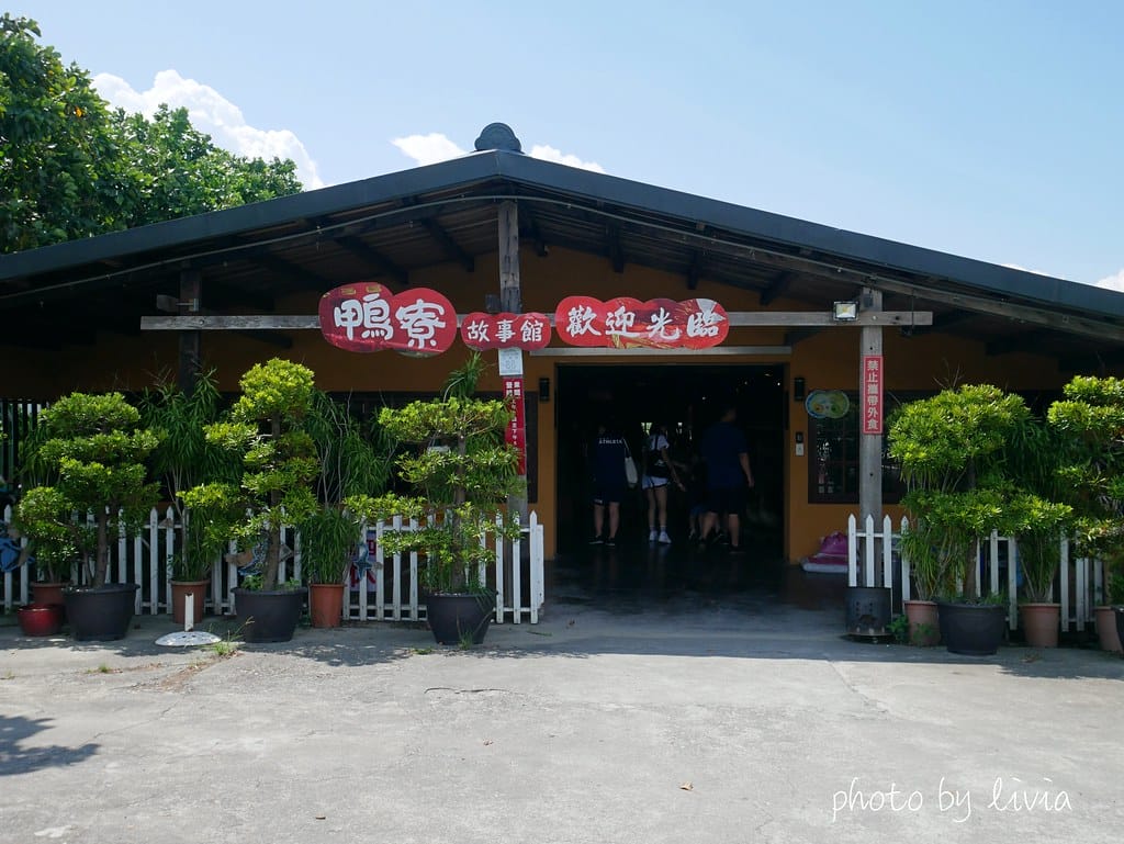 鴨寮2