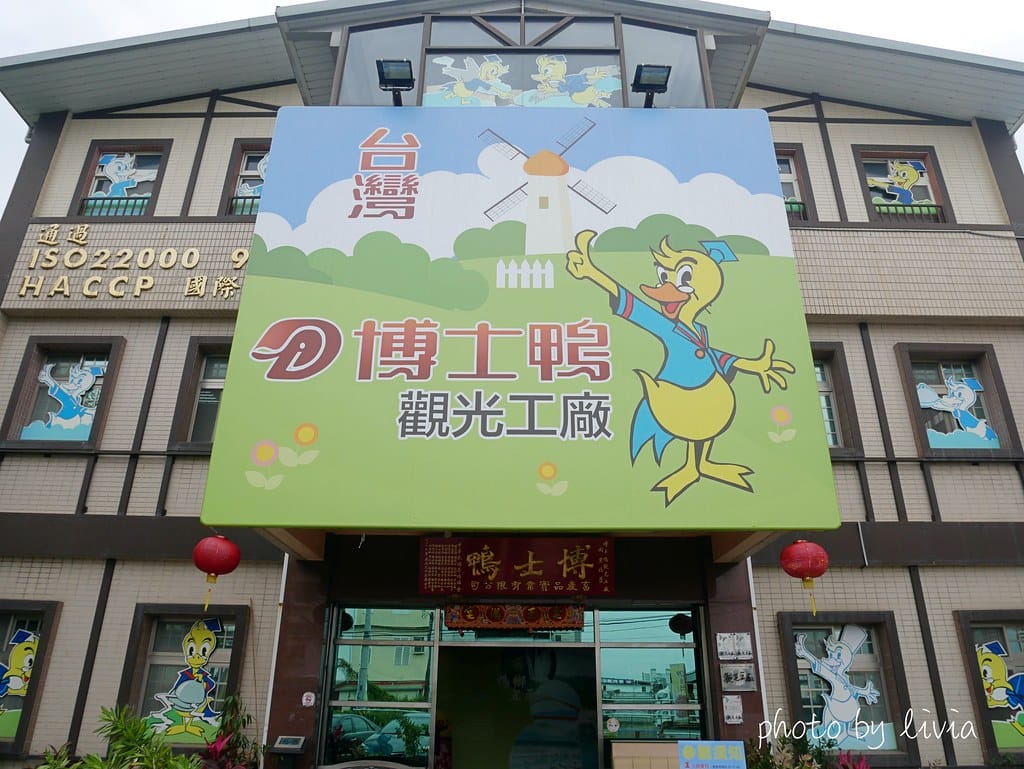 鴨博士2