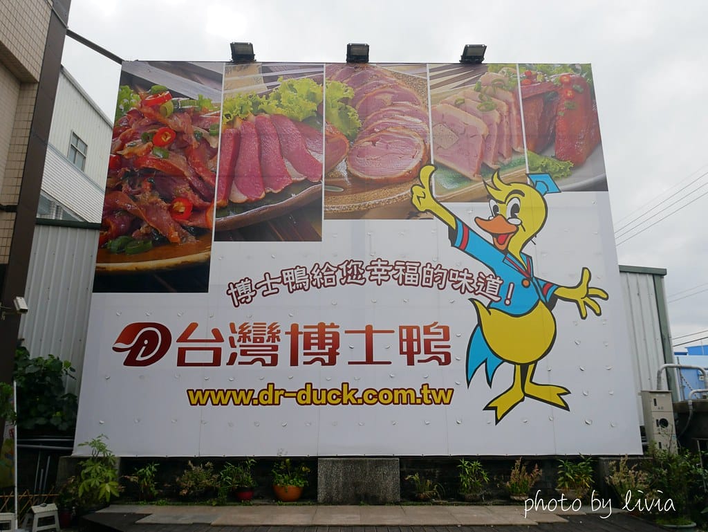 鴨博士1