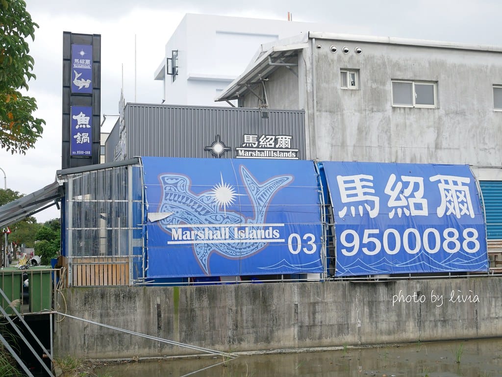 魚鍋2