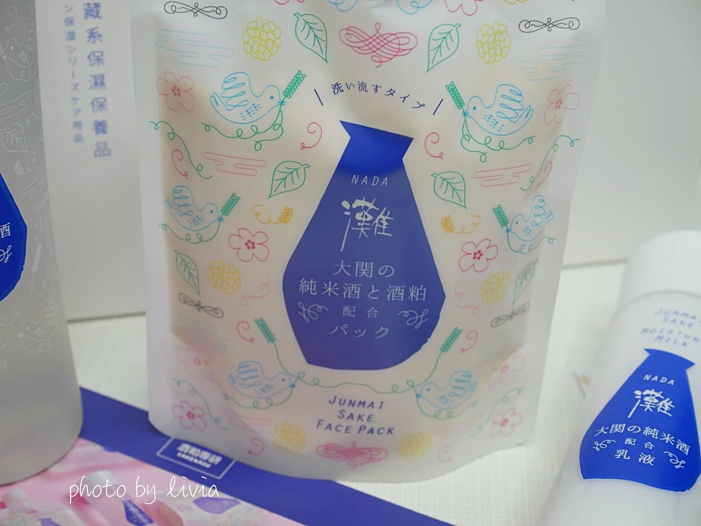 酒藏護膚系列23