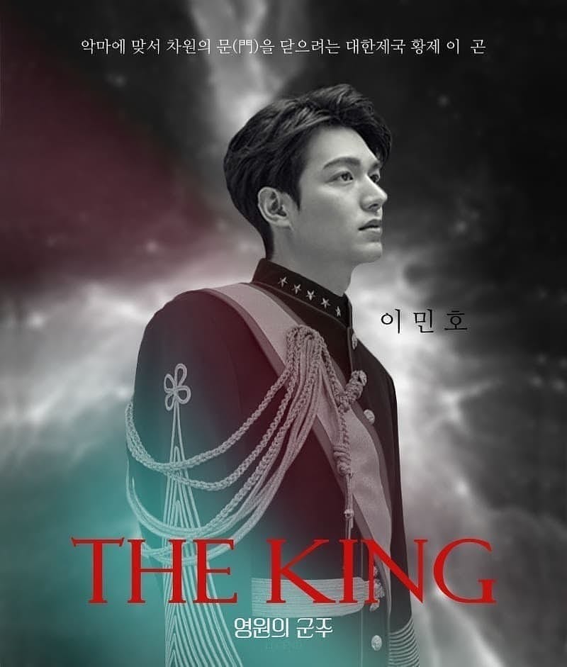 The king:永遠的君主