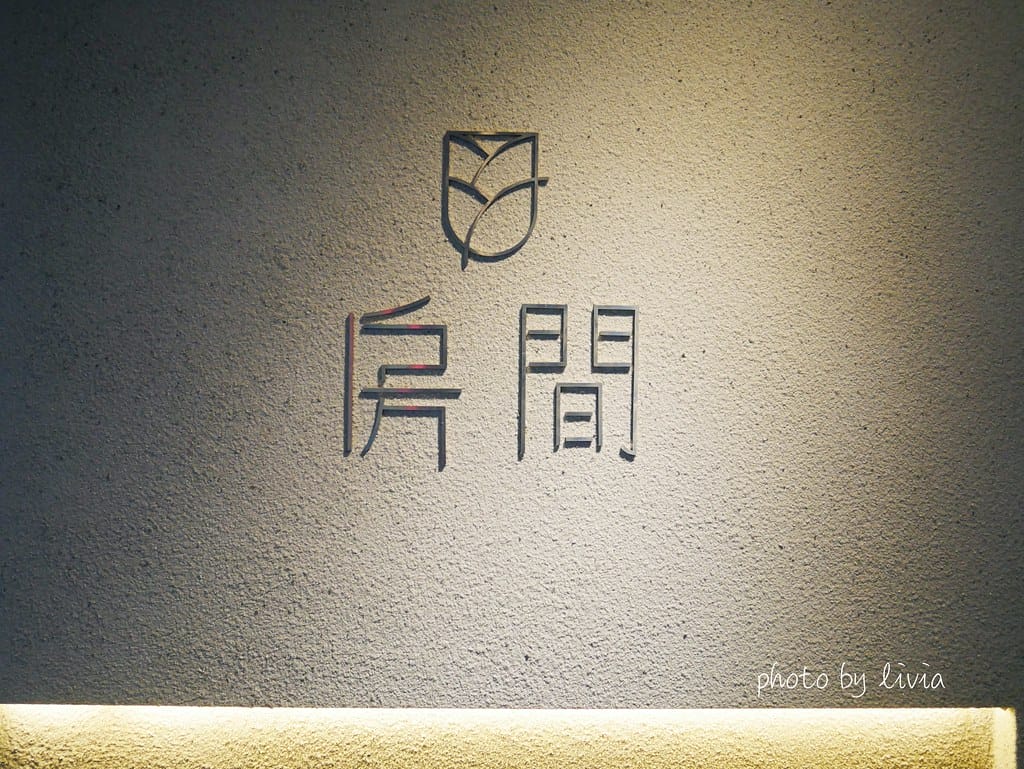 房間2