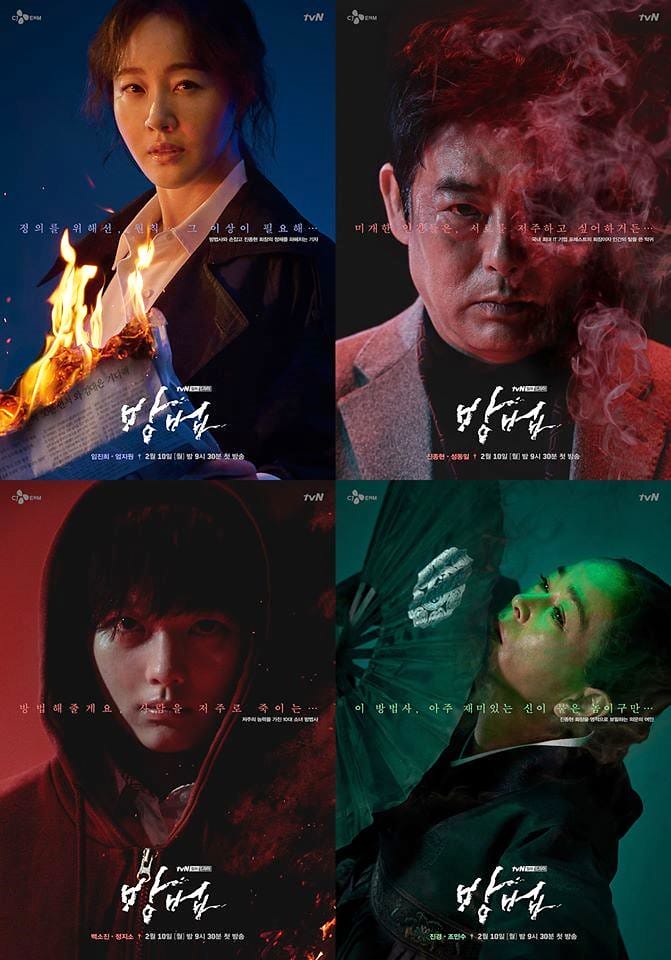 謗法-1