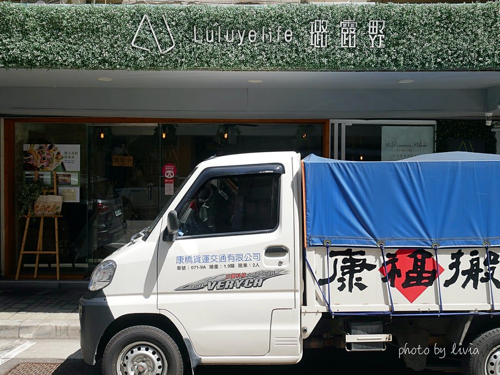璐露野27