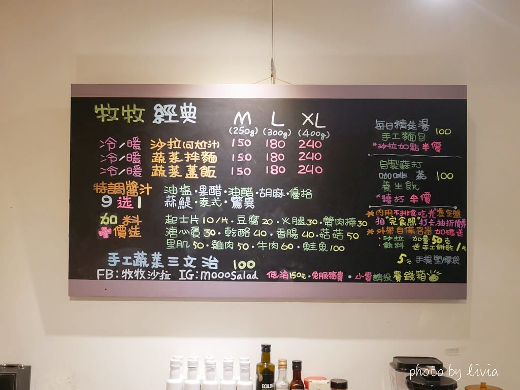 牧牧沙拉19