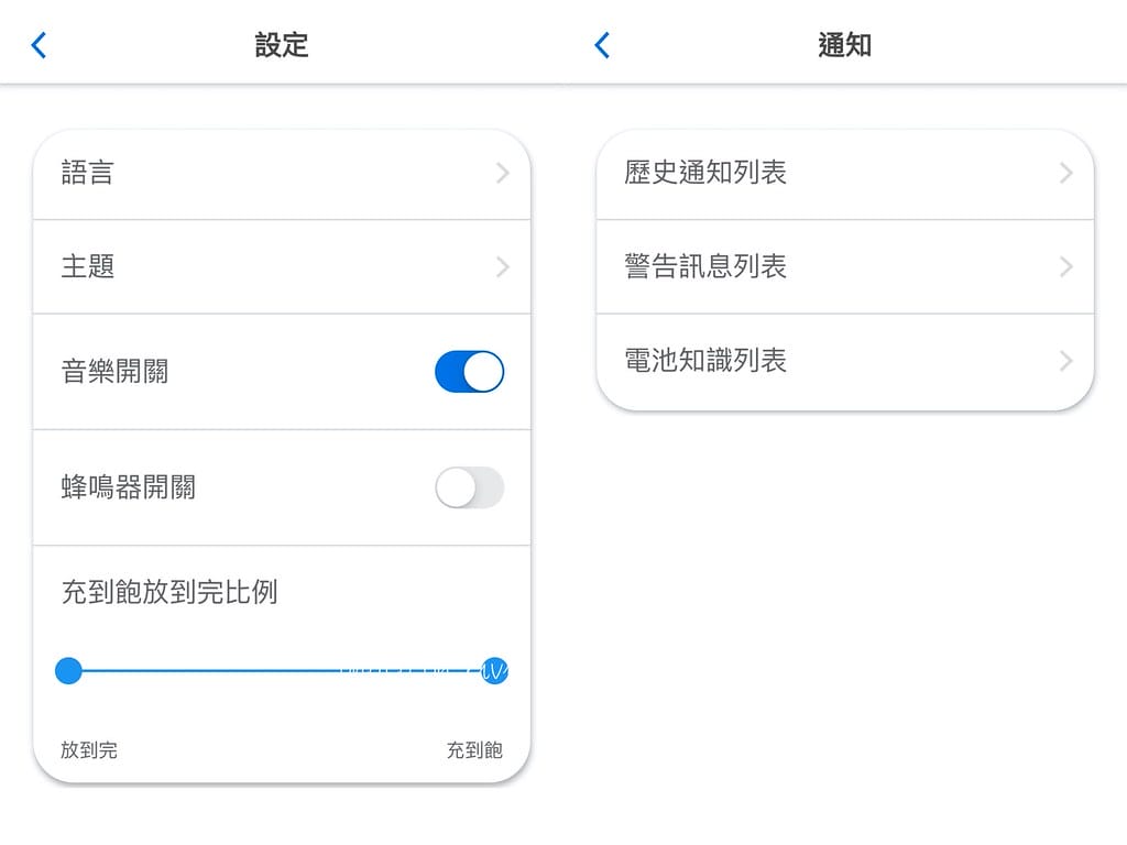 行動電源3