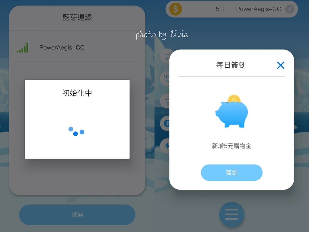 行動電源2