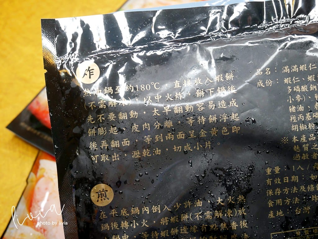 蝦餅3