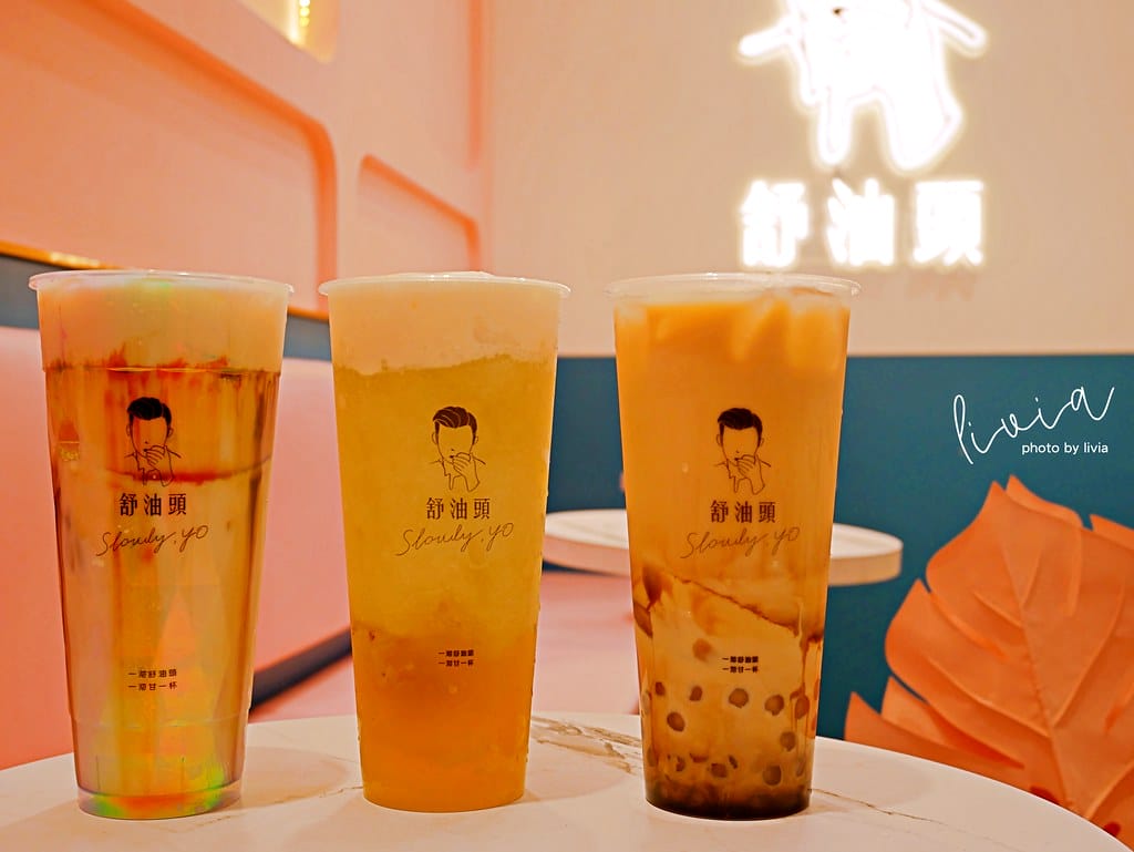 舒油頭-北醫14