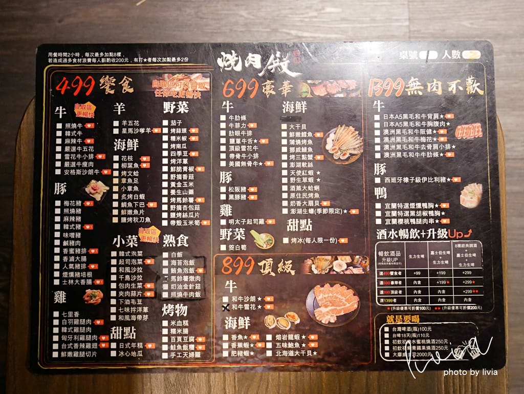燒肉殿-板橋10