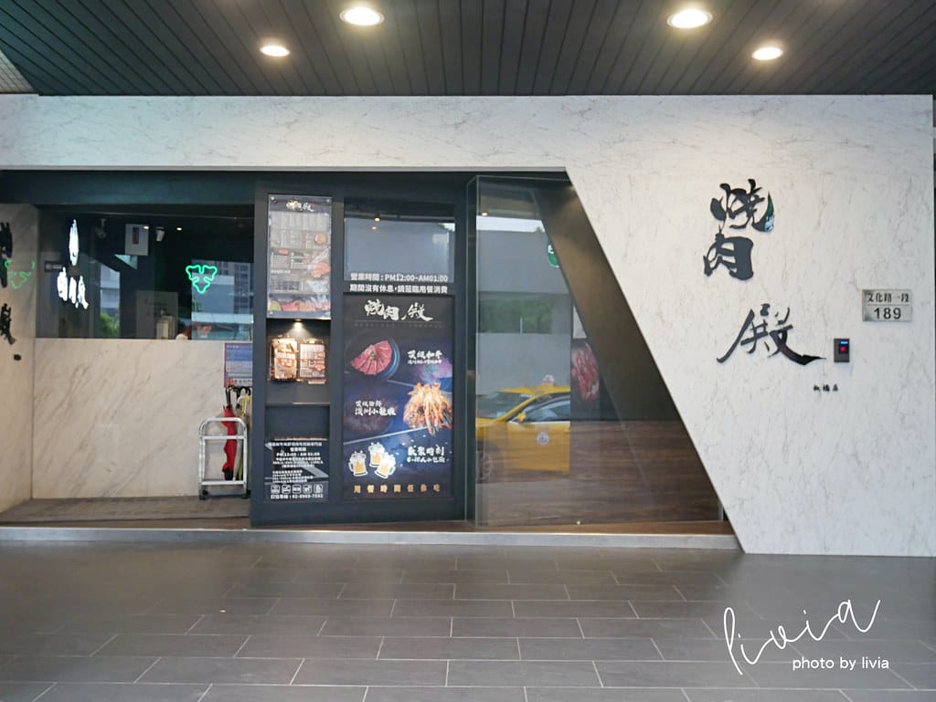 燒肉殿-板橋1