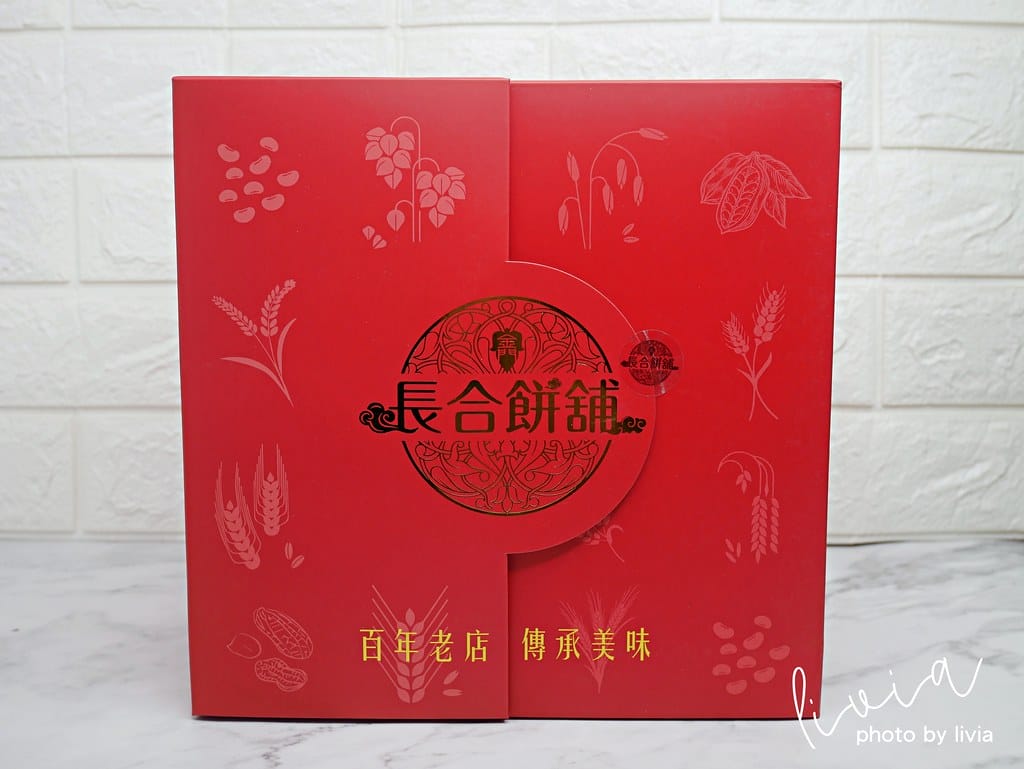 長合1