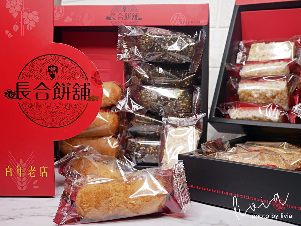 長合6