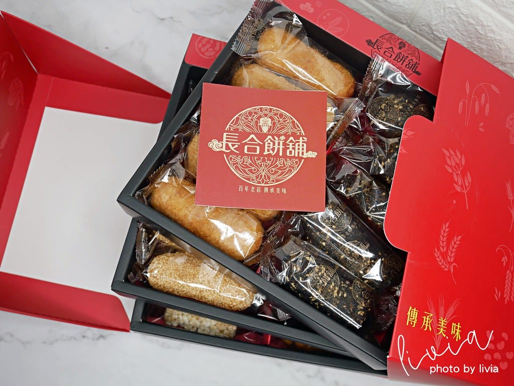長合3