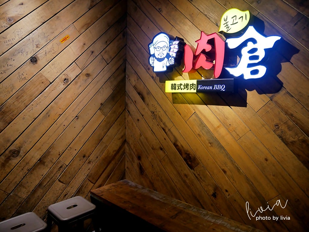 肉倉5