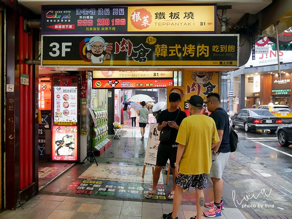 肉倉2