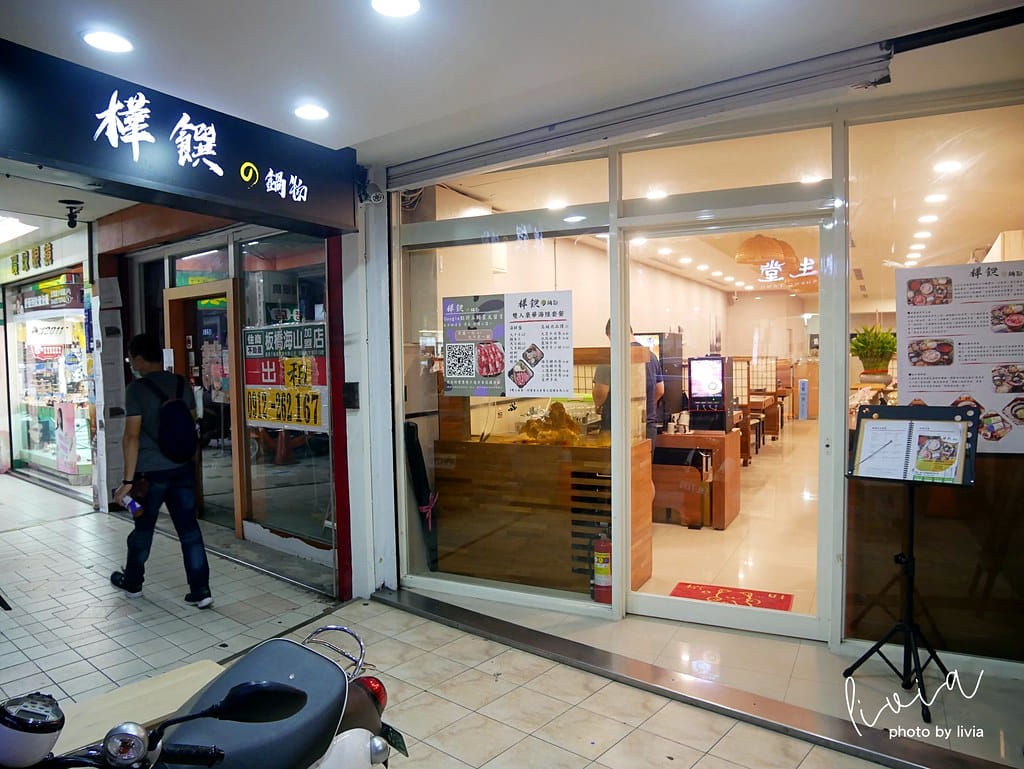 樺饌8