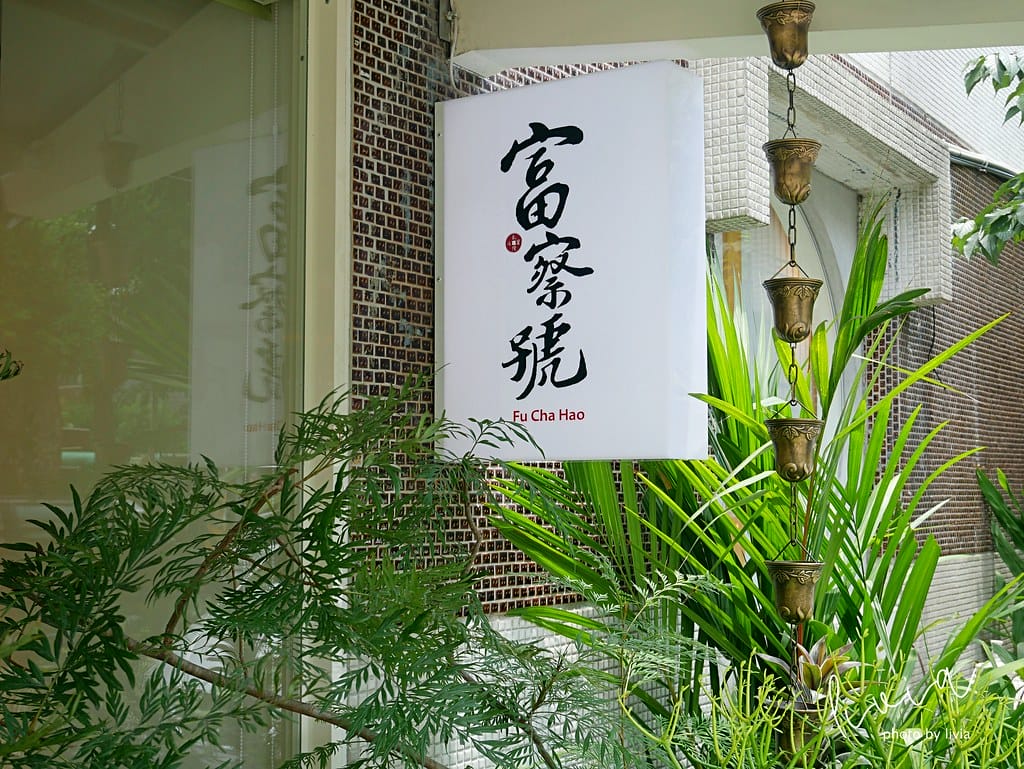 富察號7