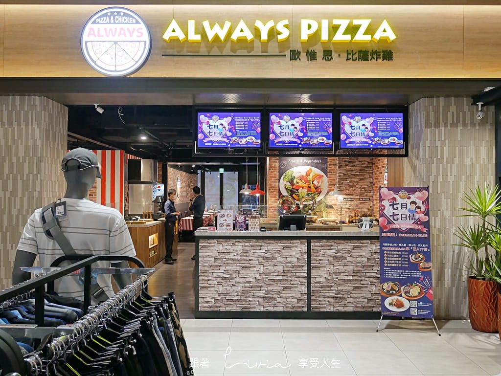 alwayspizza2
