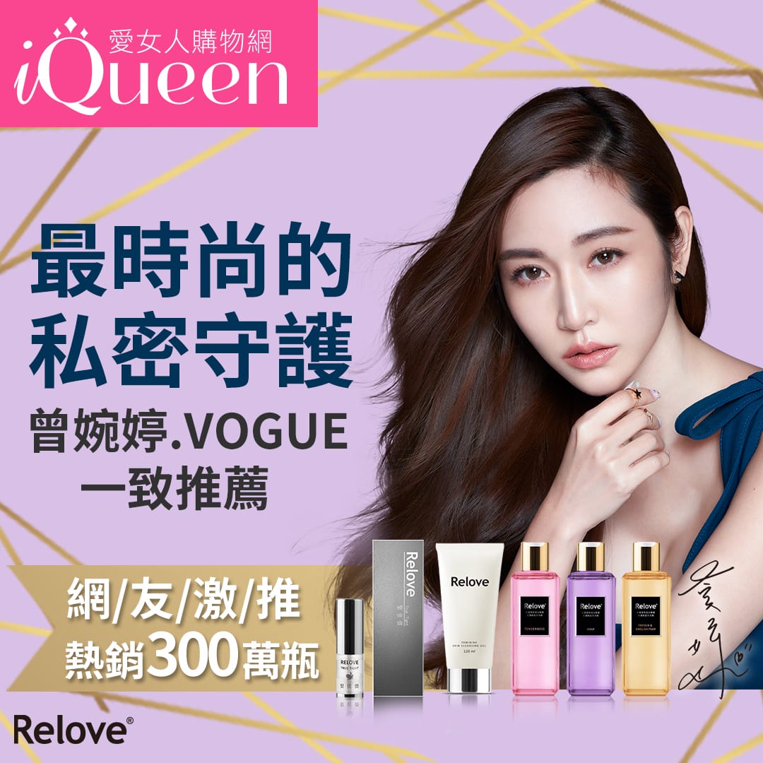 【蔓越莓益生菌推薦】Relove 益生菌 Vita Cran 益妍莓后 蔓越莓益生菌私密保養女性日常保養 跟著Livia享受人生