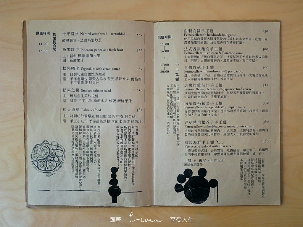 松果院子12