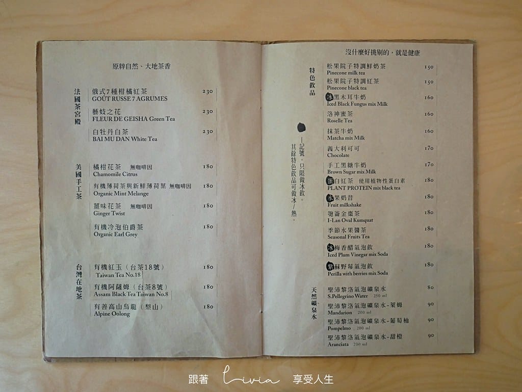 松果院子15
