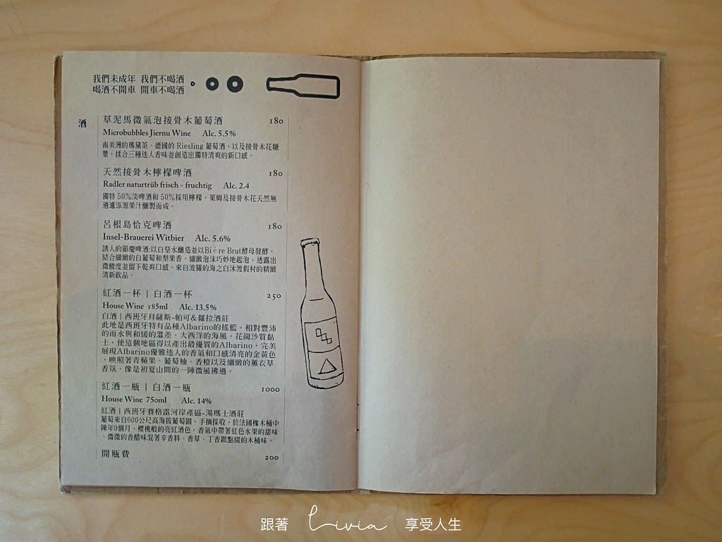 松果院子18