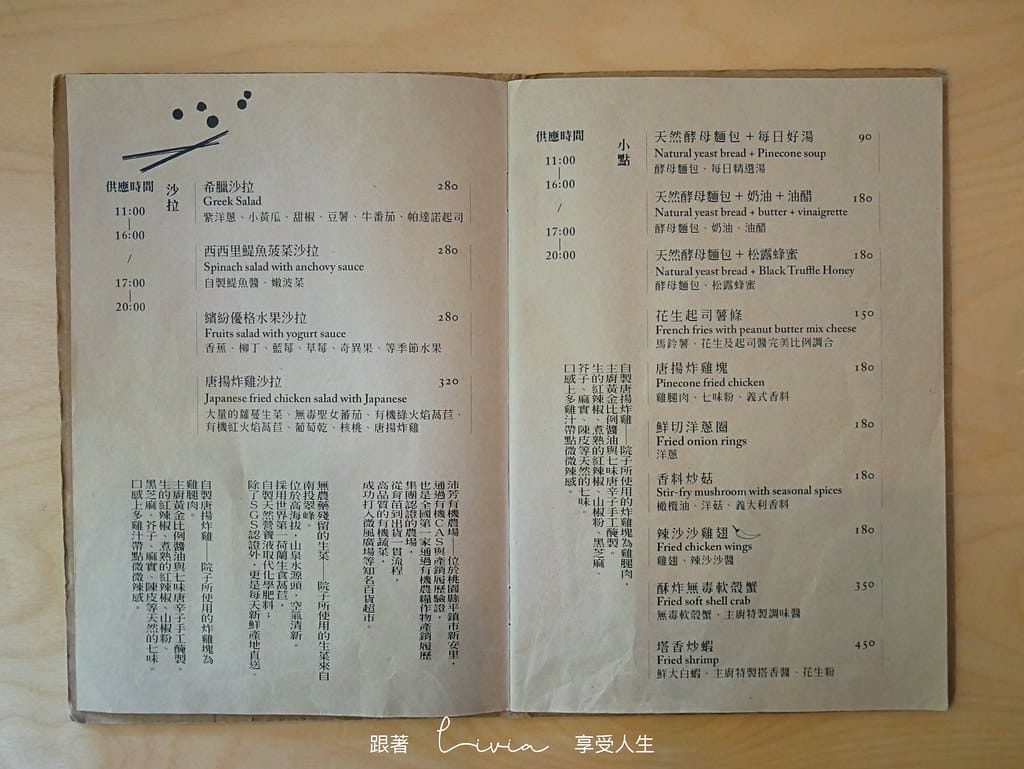 松果院子11
