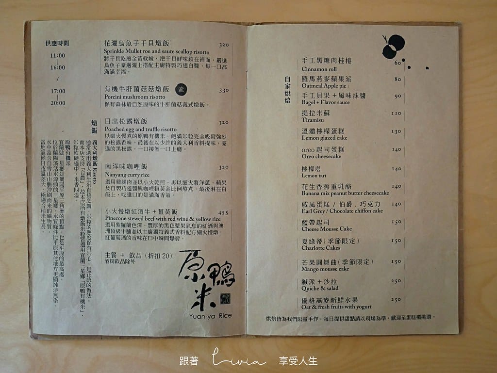 松果院子13