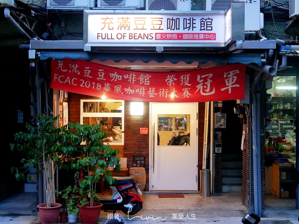 充滿豆豆1