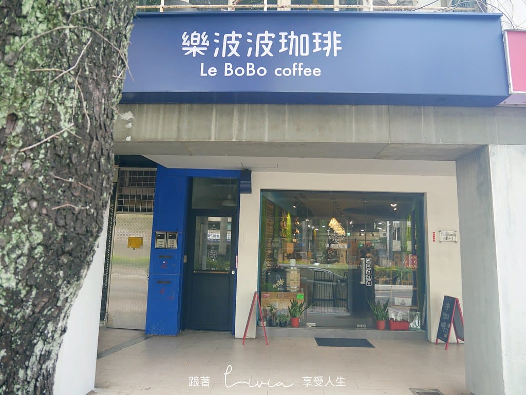 樂波波1