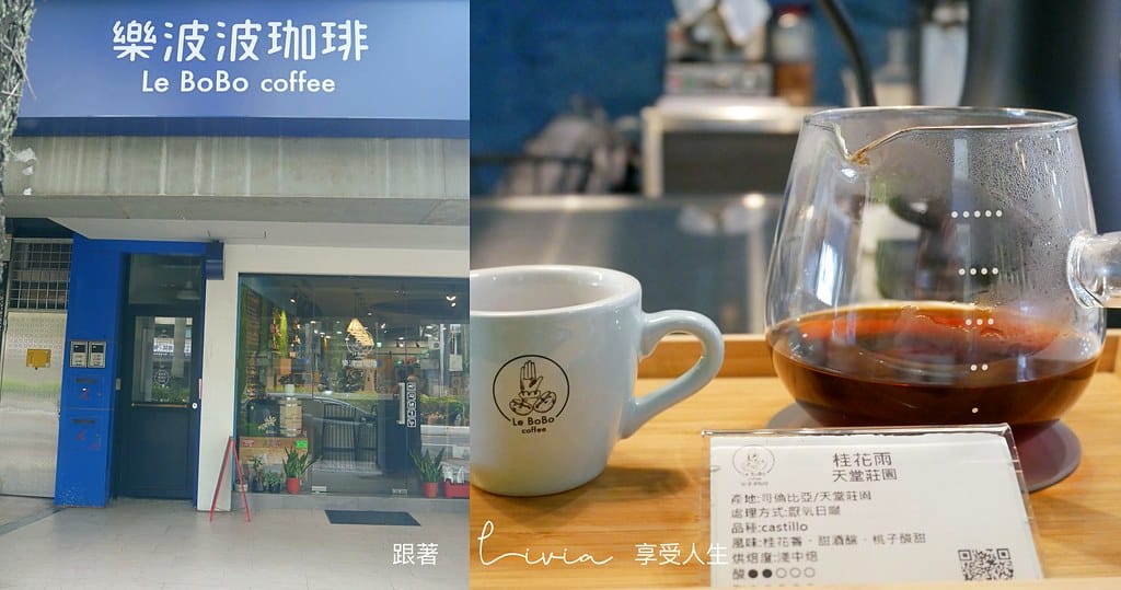 樂波波10