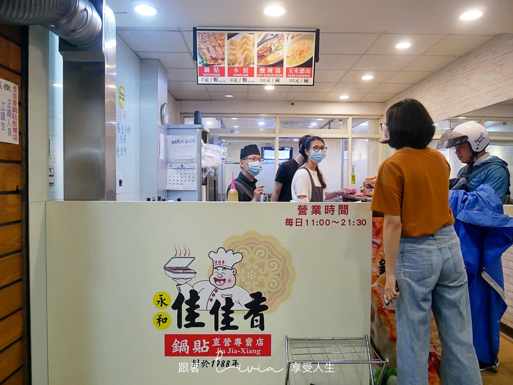 佳佳鍋貼1