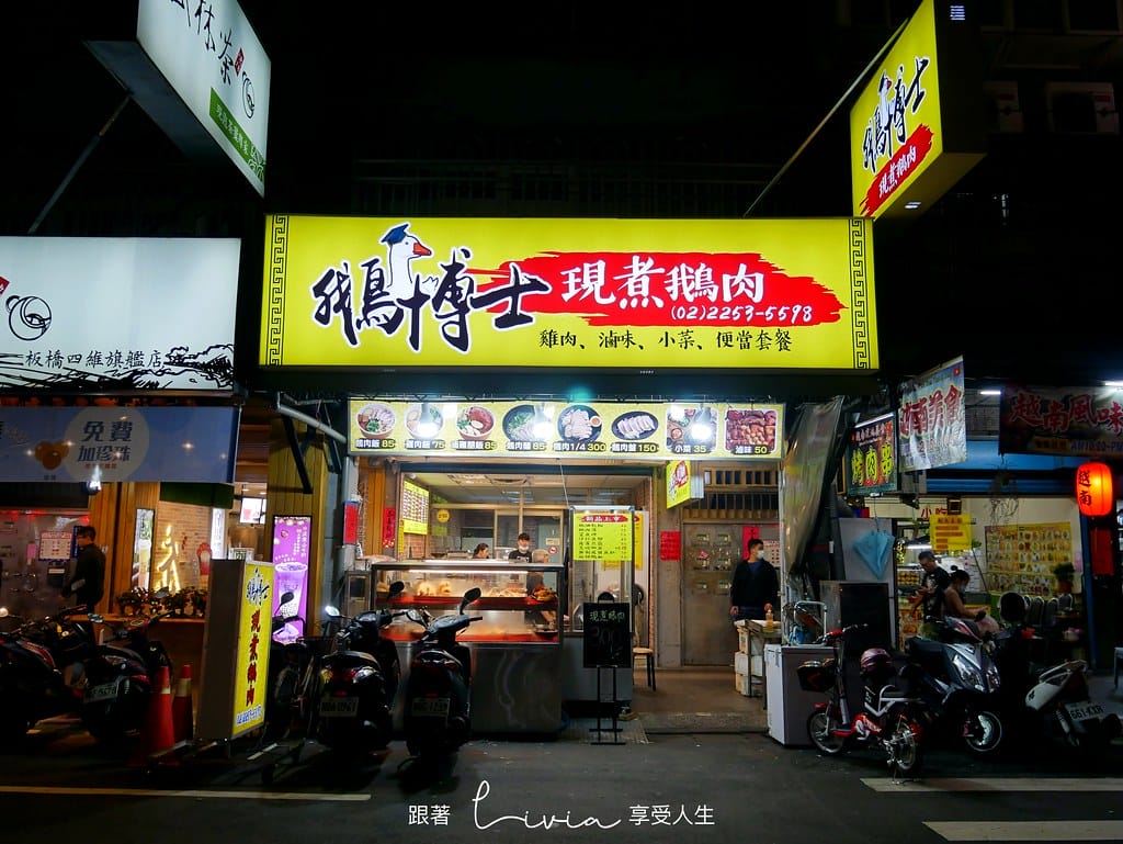 鵝博士10