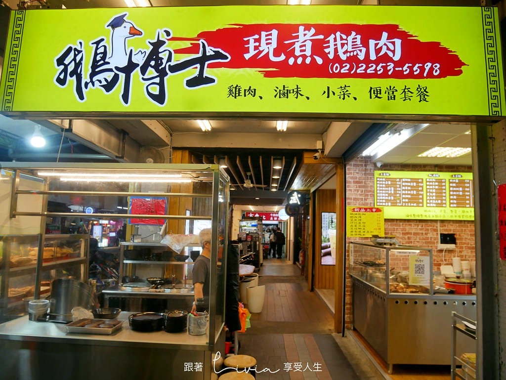 鵝博士8