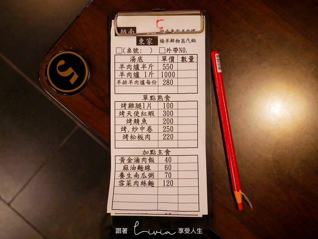 越南東家9