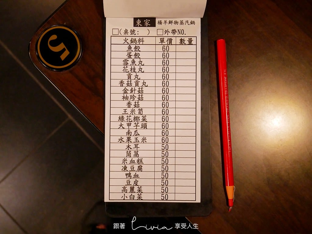 越南東家10