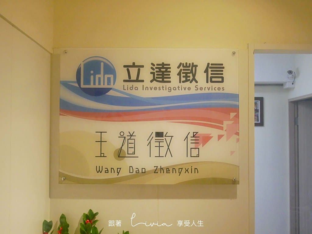 立達11