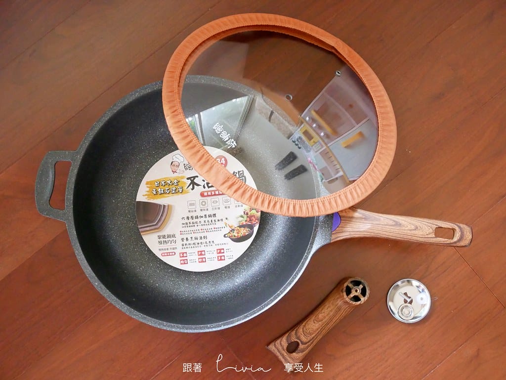大金麥飯石塗層炒鍋1